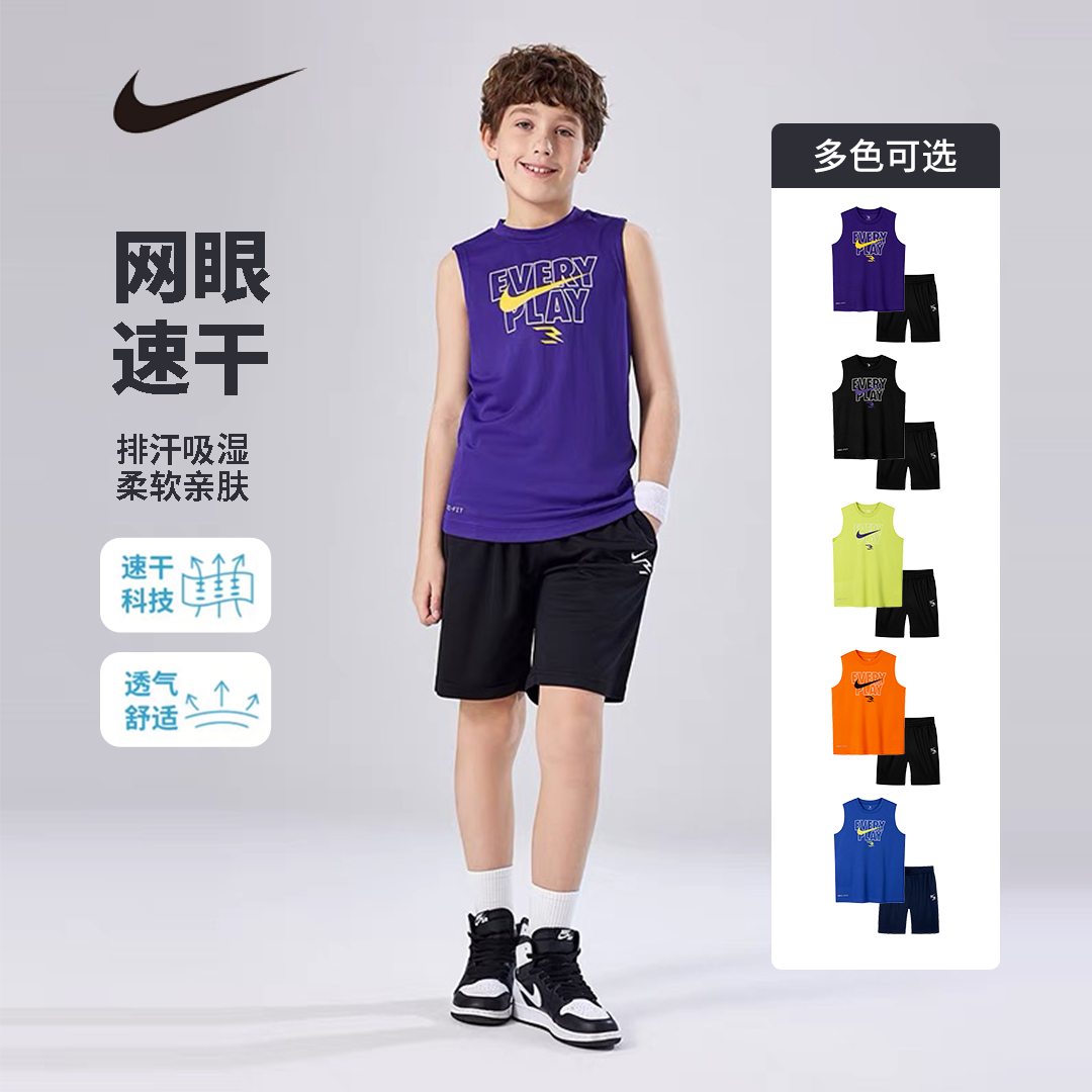 【官方旗舰】Nike 3Brand耐克男童夏季套装运动背心短裤两件套1256