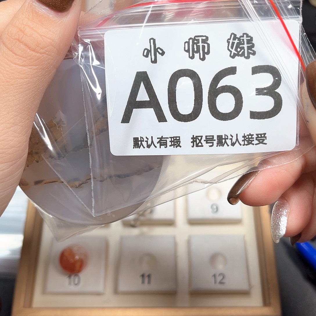 佳***宝玛瑙/玉髓未镶嵌珠宝半成品