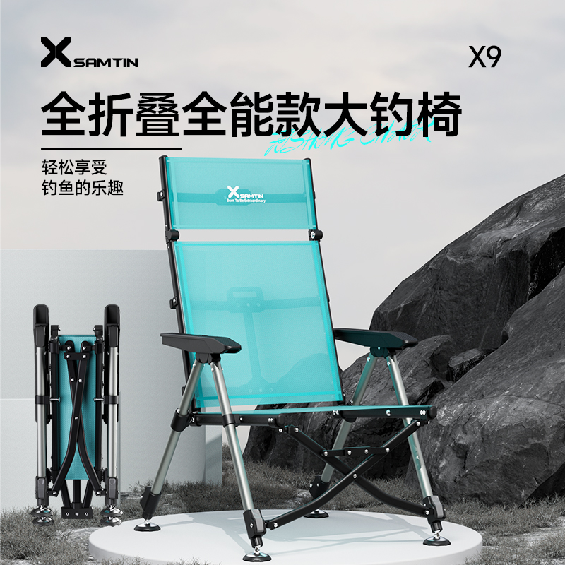 雷臣新款X9全折叠钓鱼椅便携轻量多功能铝镁合金加强户外欧式钓椅