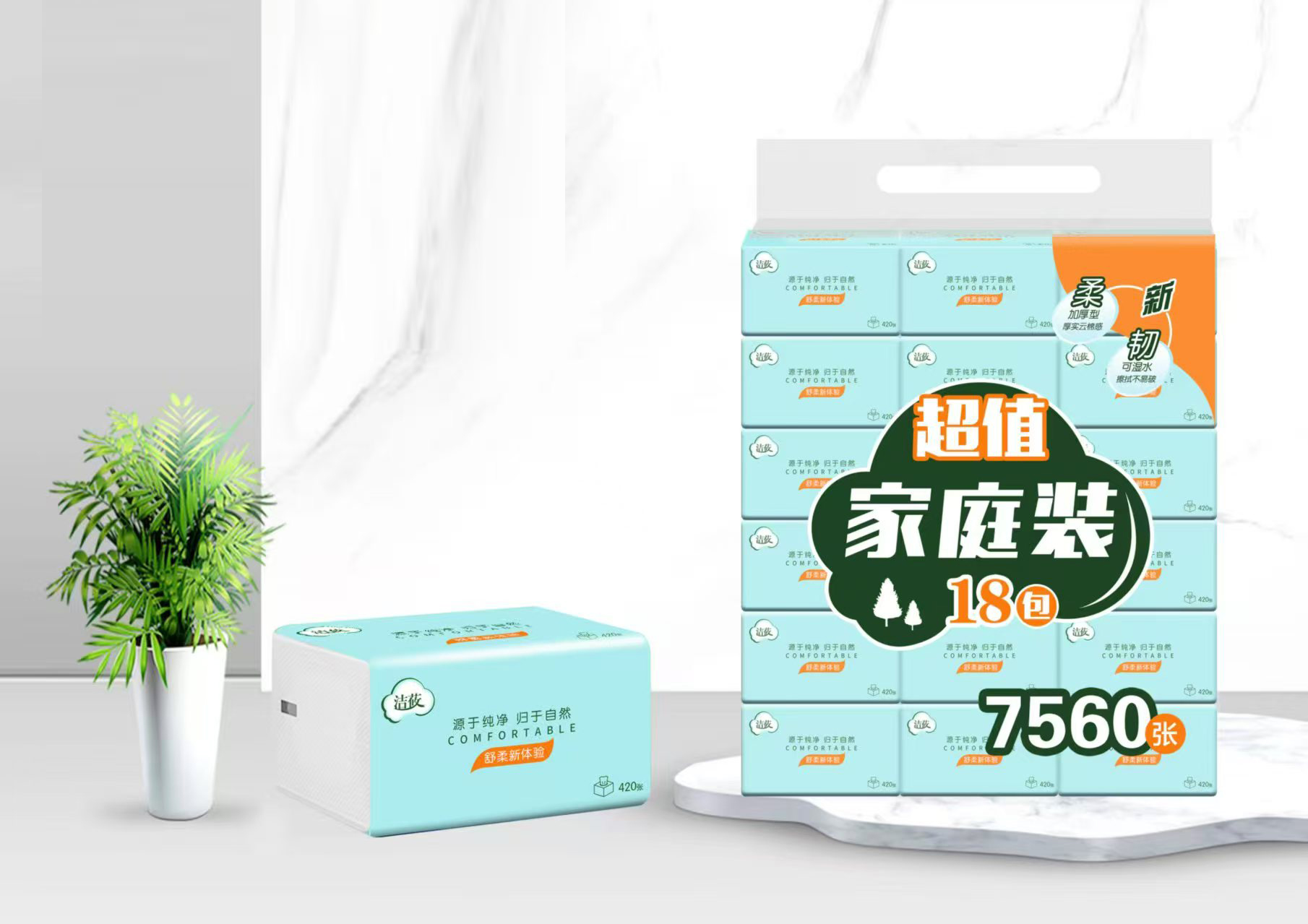 18包大提可湿水家用实惠装小包餐巾抽纸