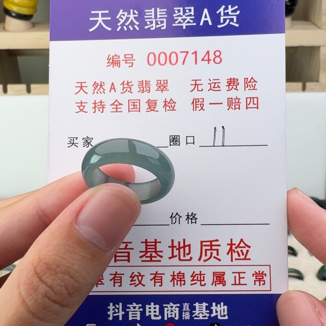 翡翠未镶嵌戒指翡翠