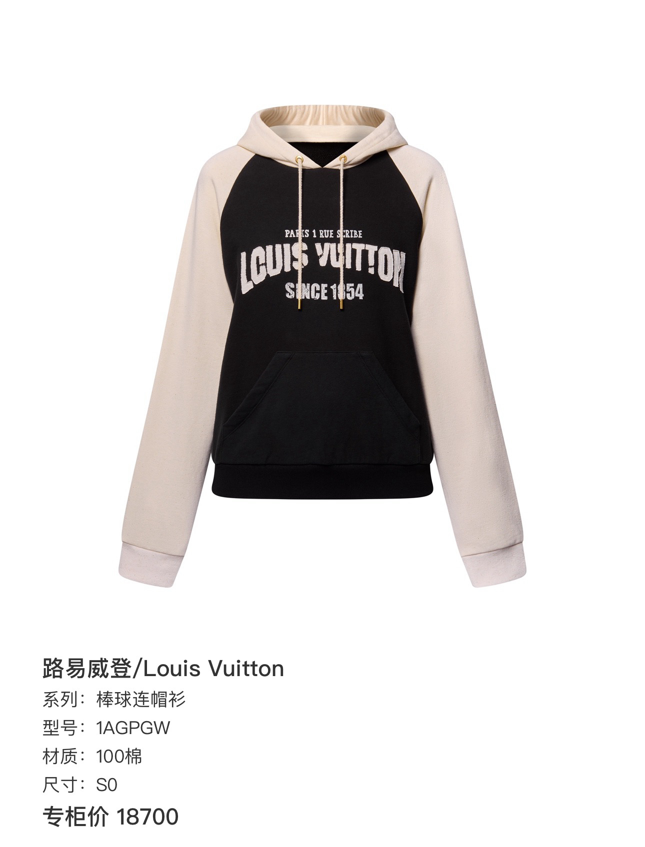 全新未使用 LouisVuitton/路易威登 25新款字母刺绣Logo长袖帽衫M