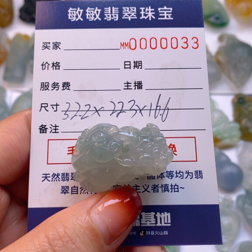 【闪购商品】定制翡翠未镶嵌?****?貔貅