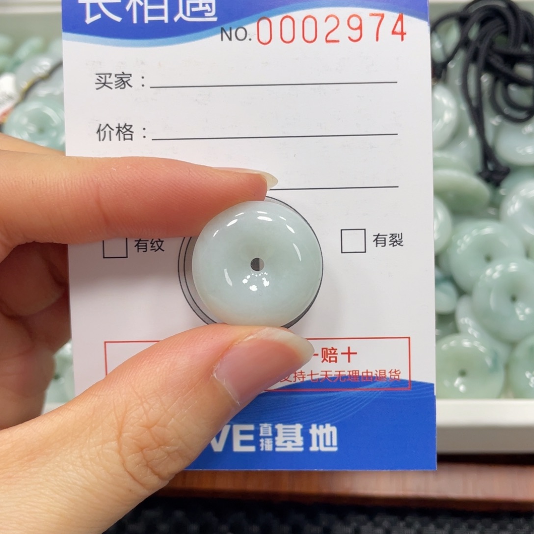 翡翠颈饰未镶嵌翡翠吊坠2974