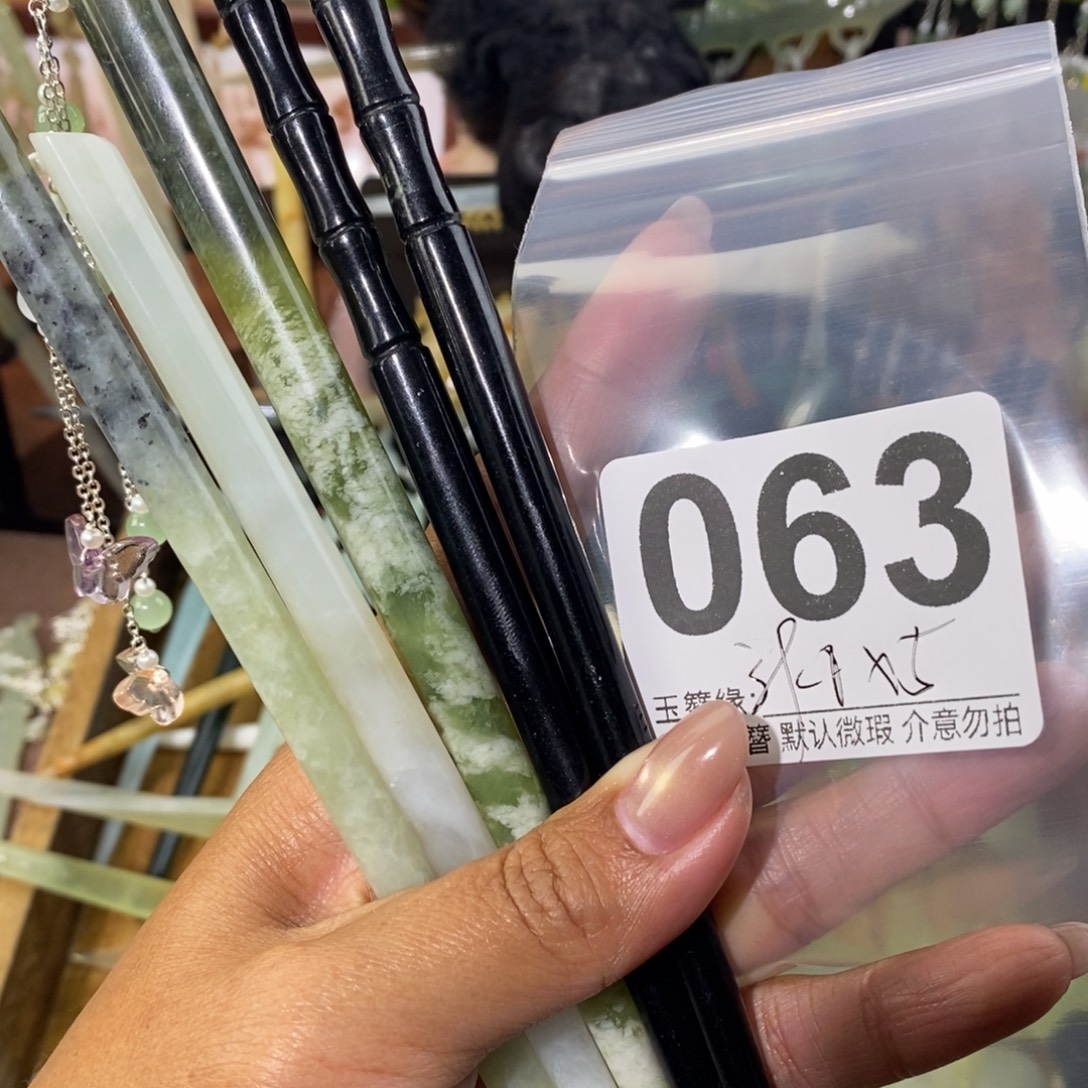 南***°蛇纹石玉未镶嵌发饰