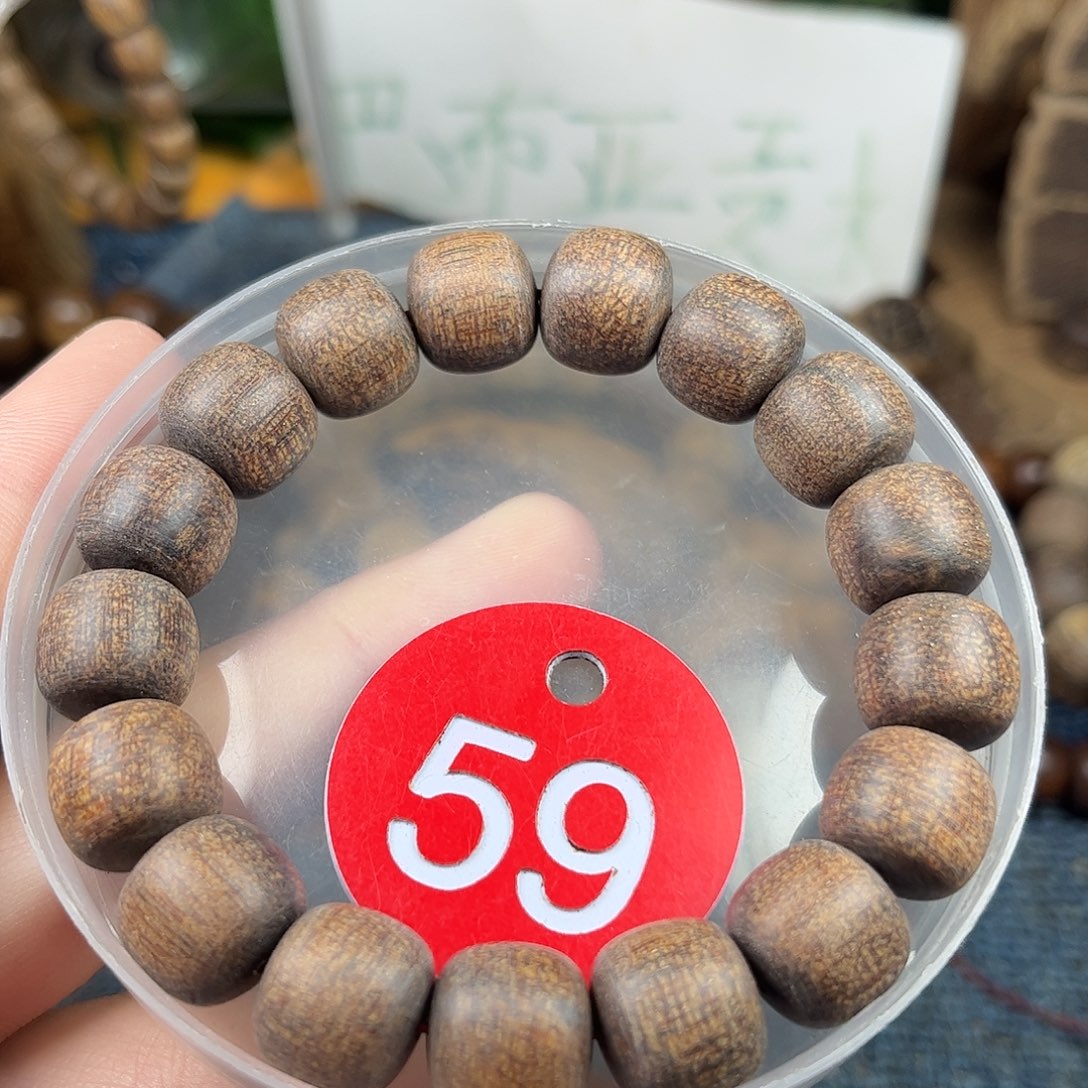 贡木手串/手链巴布亚12/13