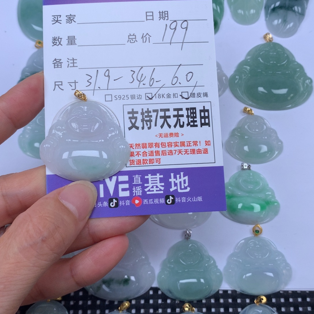 翡翠未镶嵌颈饰天然