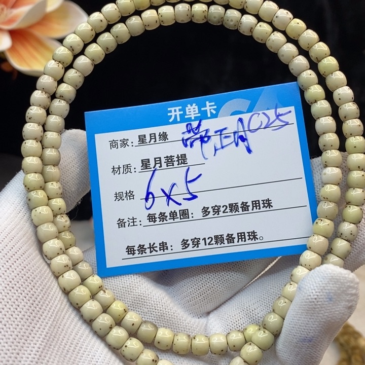 吊坠星月菩提C25——————