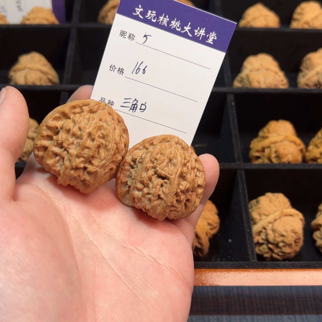文玩核桃把件文玩核桃三角白5