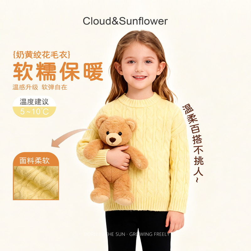 【云朵小葵】女童冬季新款爆款年款洋气黄色麻花休闲百搭毛衣555581