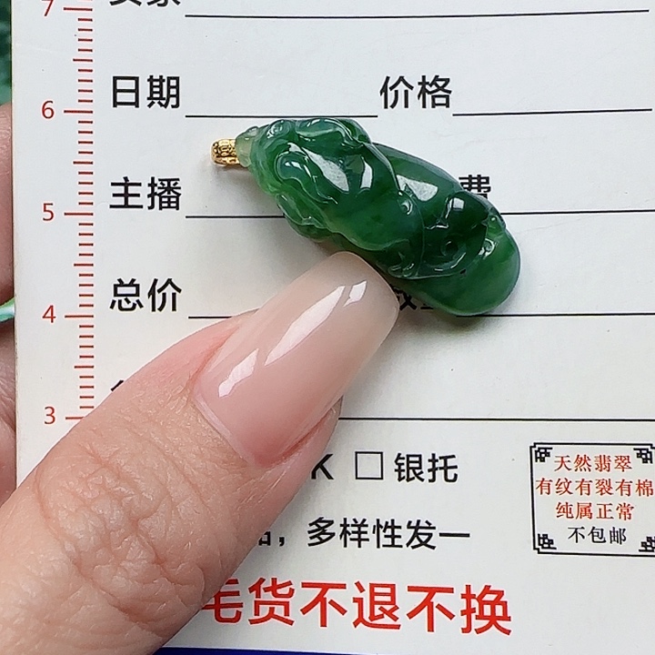 翡翠颈饰18K金镶嵌天然