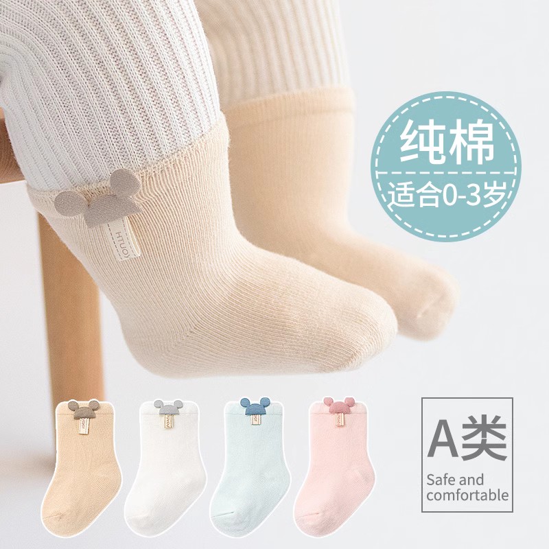 卡卡家袜子秋冬棉新生婴儿春秋中长筒可爱棉男女宝宝松口袜不勒