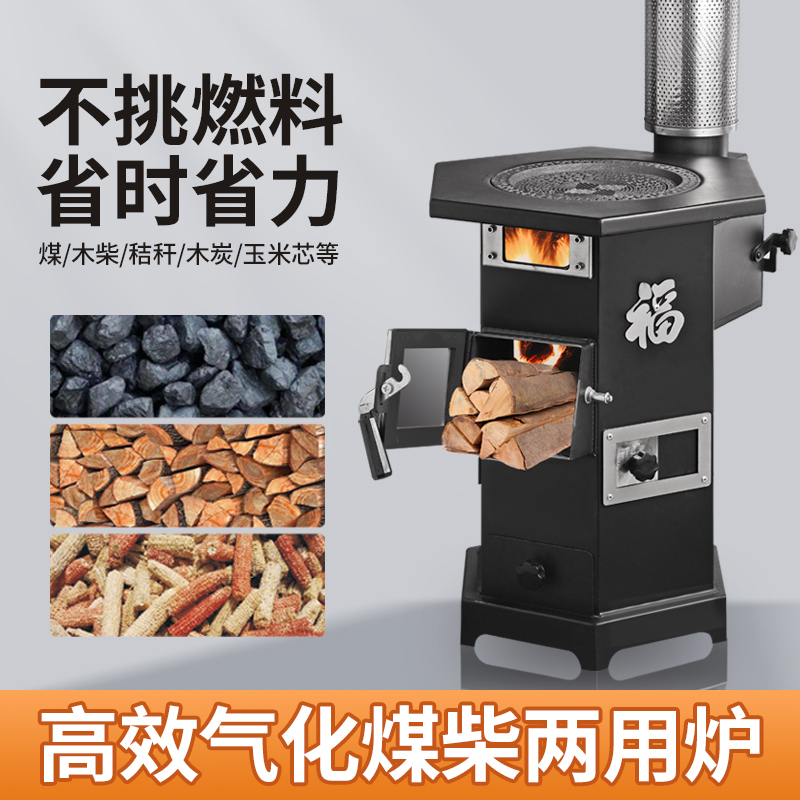 25年新款煤柴两用炉气化自吸猛火炉柴煤两用无烟气化炉带烤箱加厚