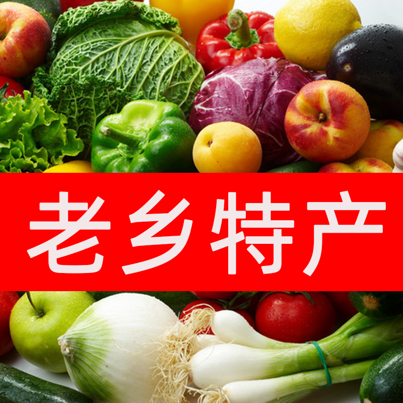 农家特产干货现场称重