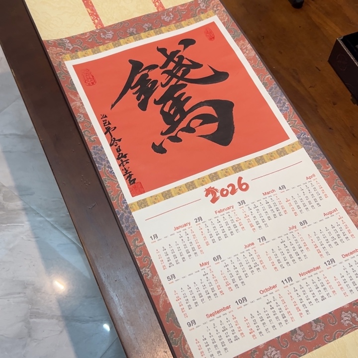 文未尘定制书法1111