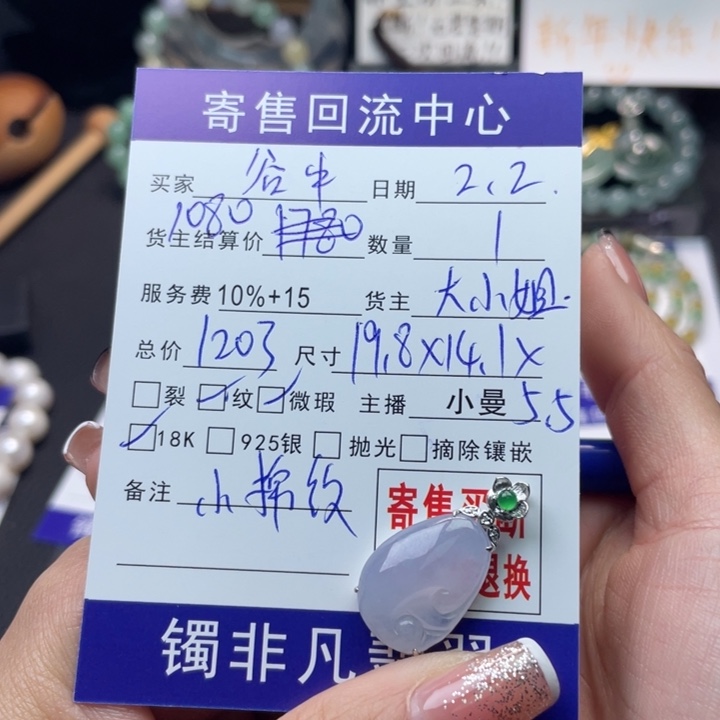 翡翠颈饰18K金镶嵌谷**兰