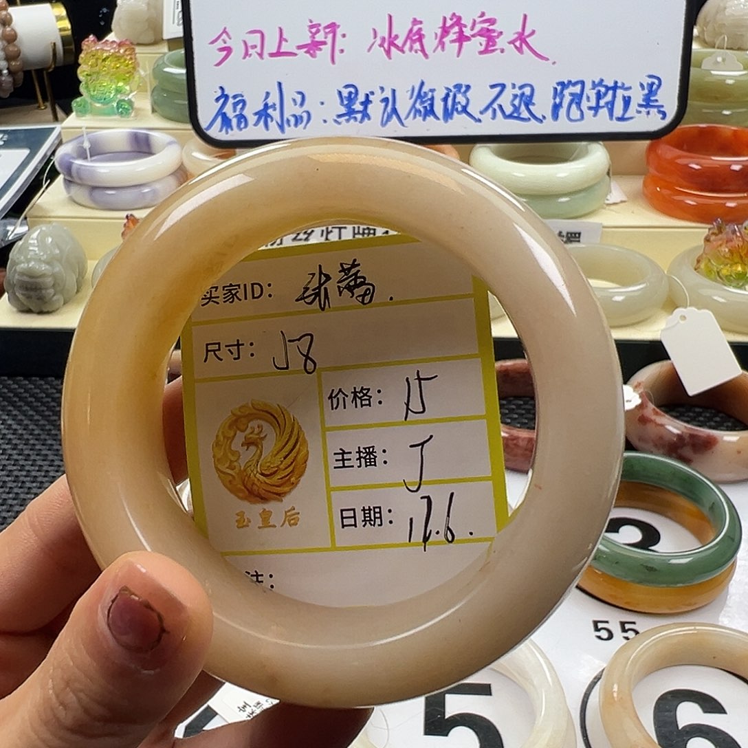 张***蕾石英质玉未镶嵌手镯