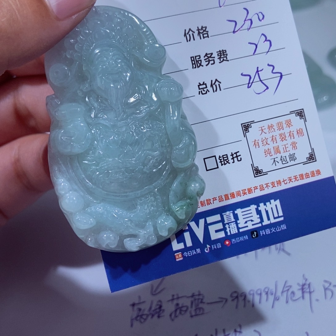 颈饰未镶嵌翡翠屹**倒