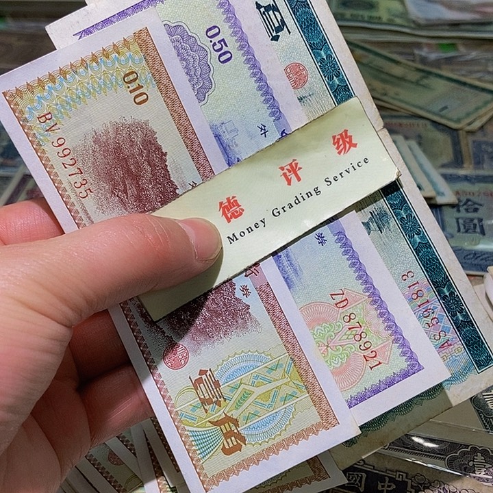 退市老纸币品相如图看好再买