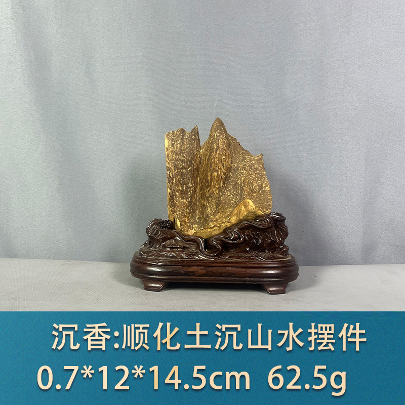 78412 顺化土沉山水摆件 沉香