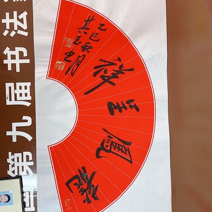 书法书法作品多次获奖