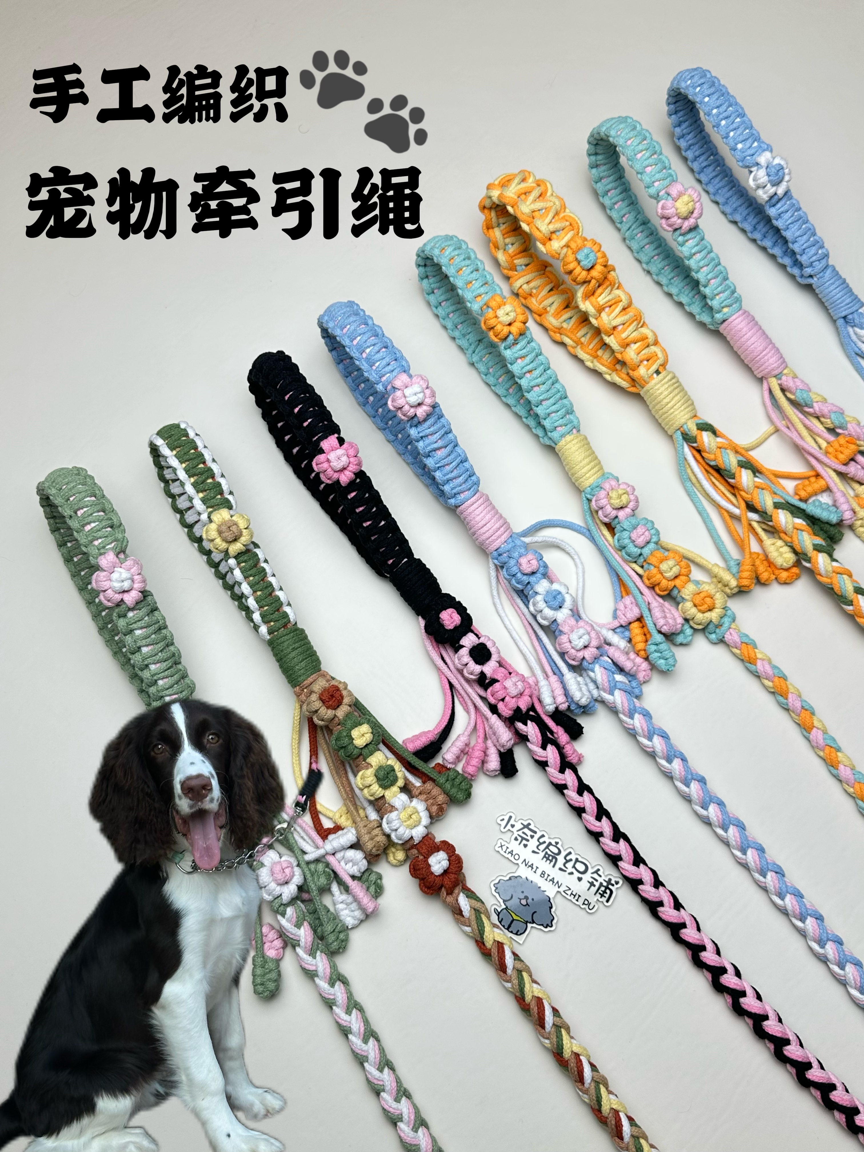 宠物编织牵引纯手工定制（成品）