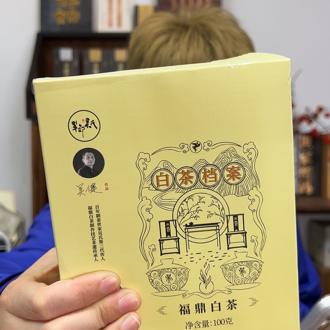 紫砂分享2015黄盒子寿眉100克