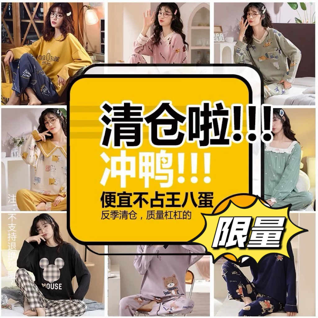 【编号207-299】要钱不要货孤品捡漏男女家居服春夏秋款睡衣