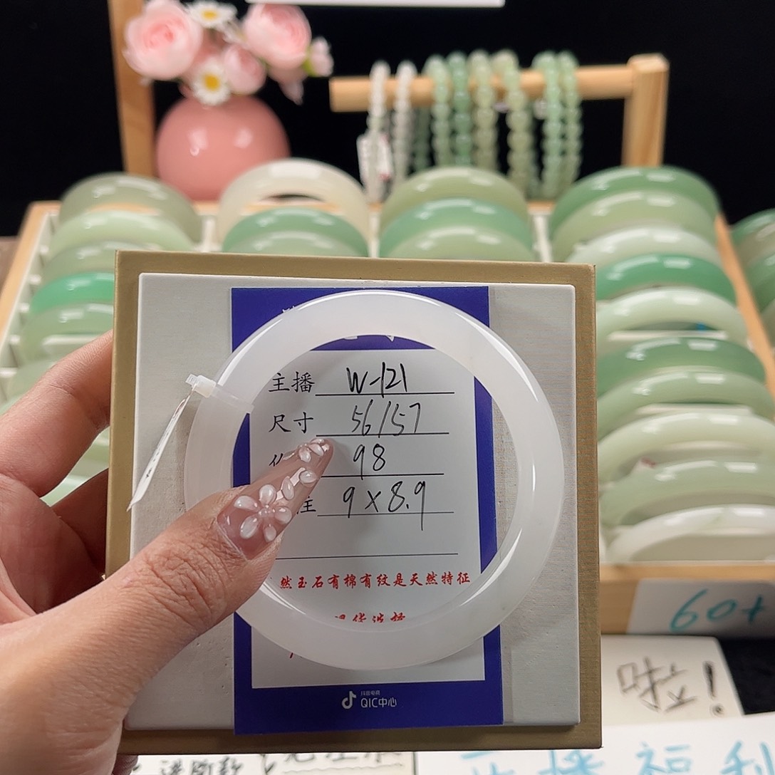 未镶嵌手镯石英质玉