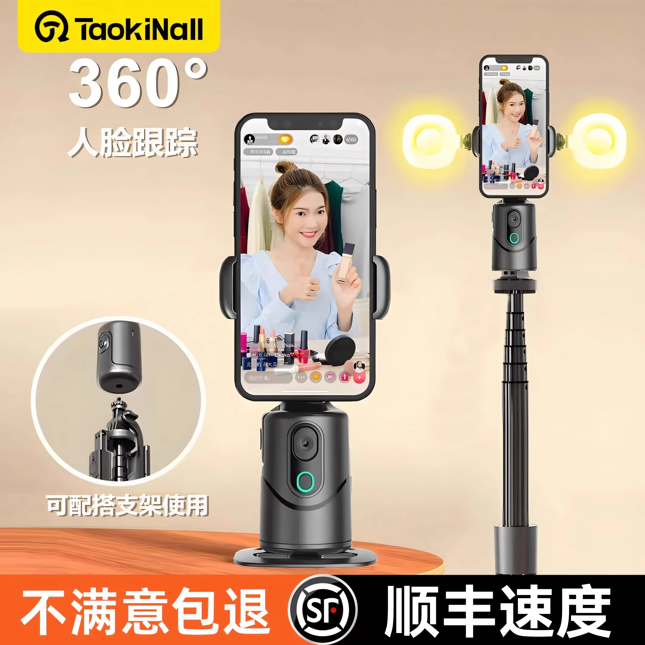 新款APP智能手机云台全自动跟拍智能跟拍稳定云台360度旋转神器