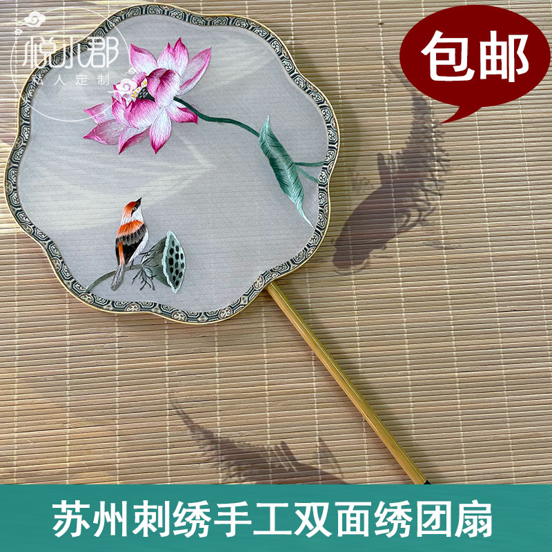 苏州刺绣手工双面绣团扇中国高档绣花扇子中国风汉服高端绣花团扇