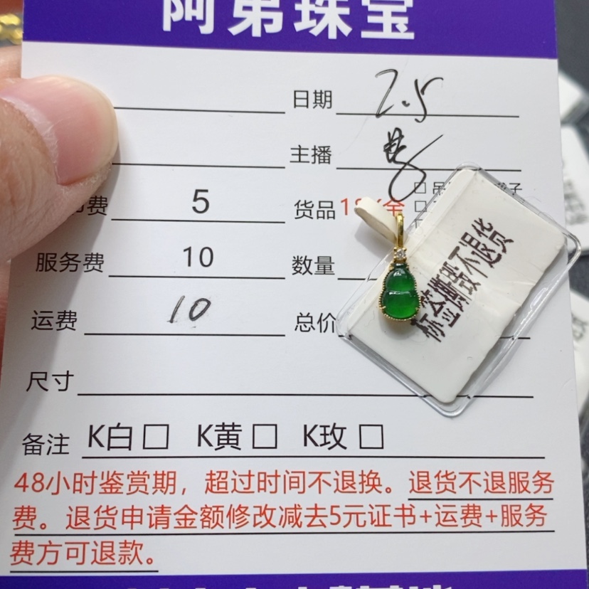 【闪购商品】翡翠吊坠(不含链)18K金镶嵌