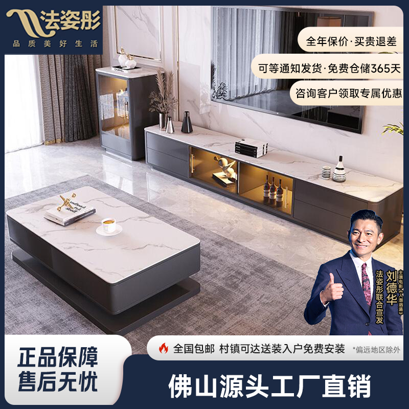 法姿彤2202#北欧轻奢电视柜茶几意式地柜现代家用岩板茶几烤漆