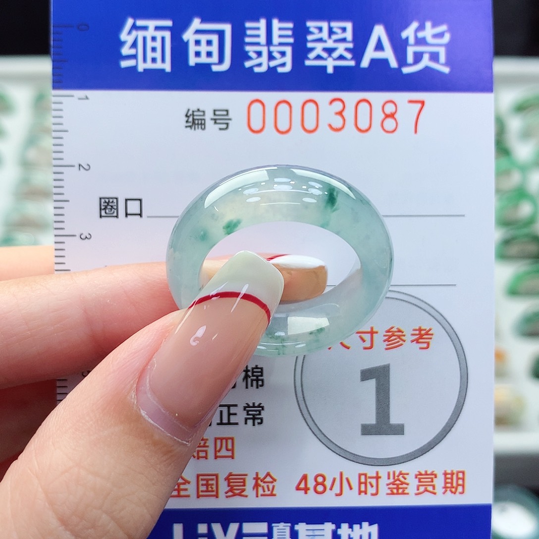 未镶嵌戒指翡翠20号