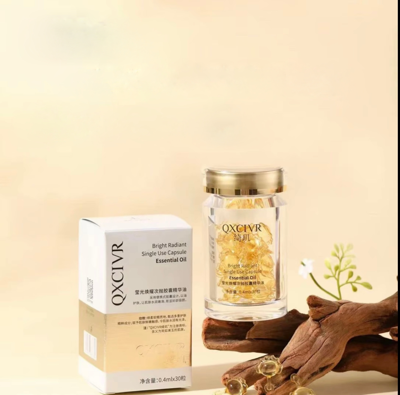 绮玑莹光焕耀次抛胶囊精华油
