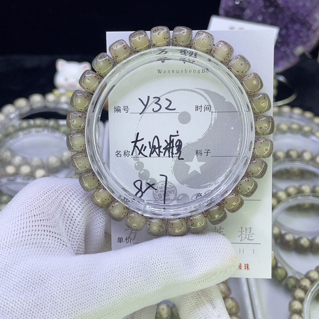 吊坠星月菩提Y灰冰糖