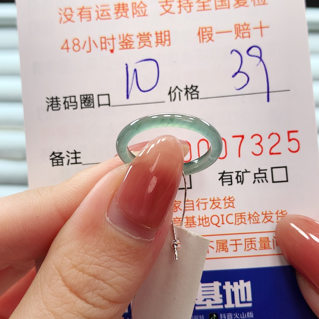 翡翠戒指未镶嵌翡翠