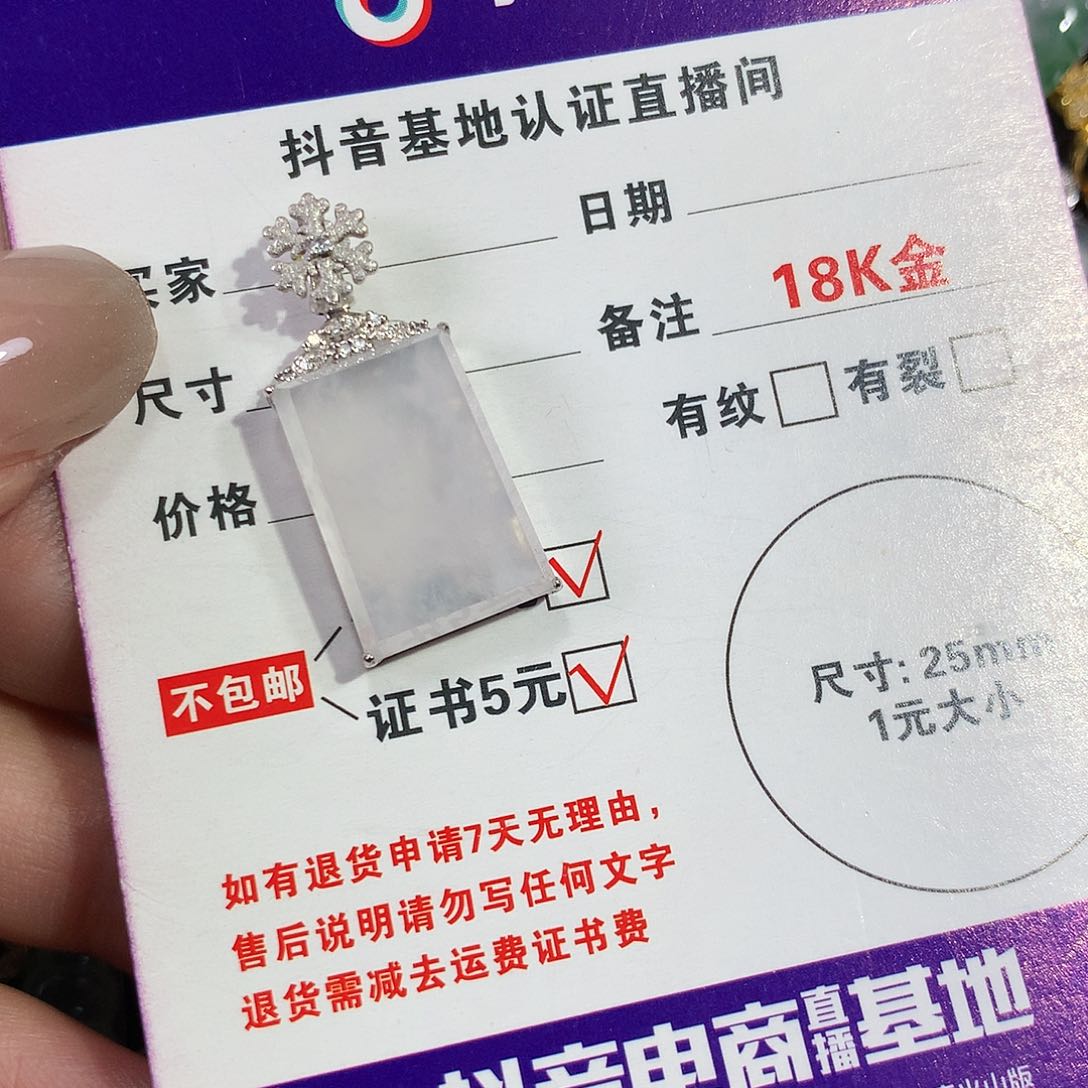 翡翠颈饰18K金镶嵌无事牌吊坠