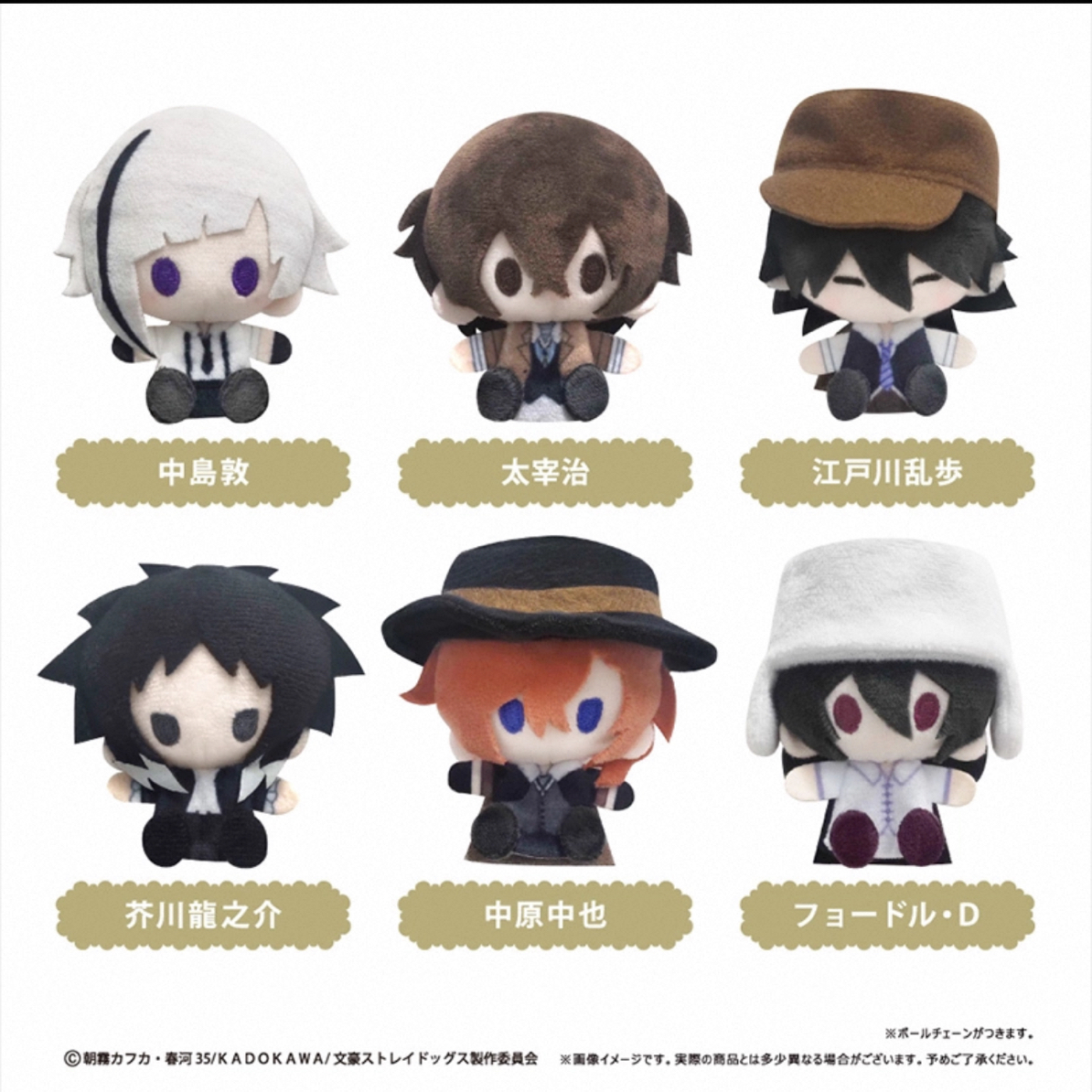 【文豪野犬】文豪野犬珍珠绒绒别针毛绒玩偶娃娃盲盒默认代拆