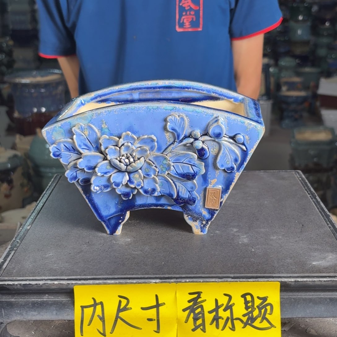 一风堂石湾花盆 内16*9*9磕碰盆口收缩