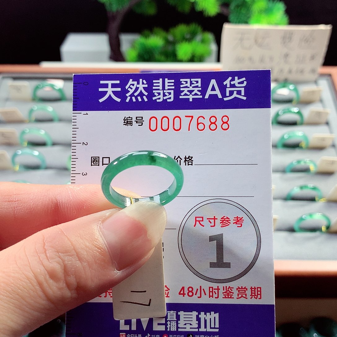 翡翠戒指未镶嵌17号