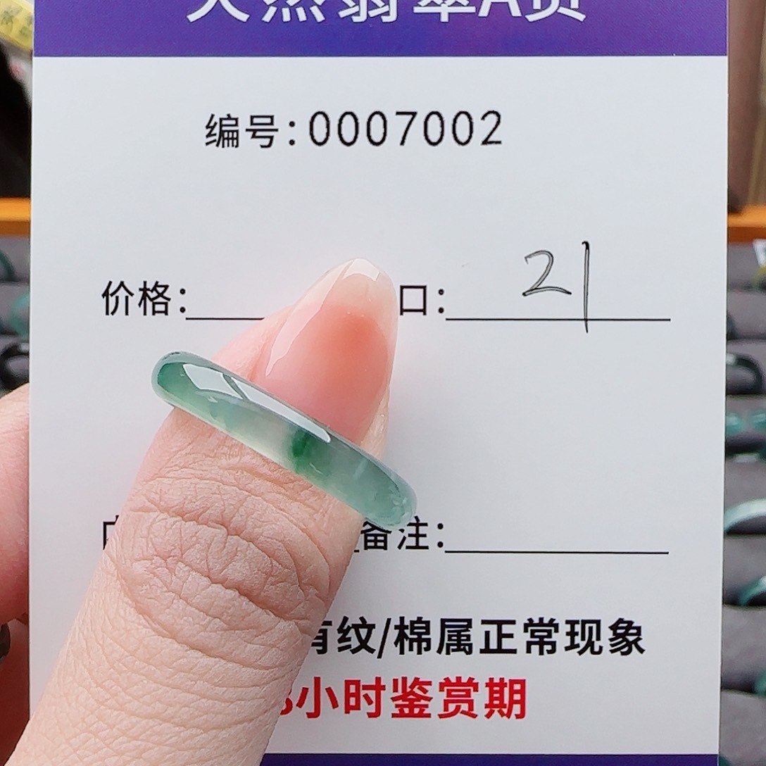 未镶嵌戒指翡翠余**遂
