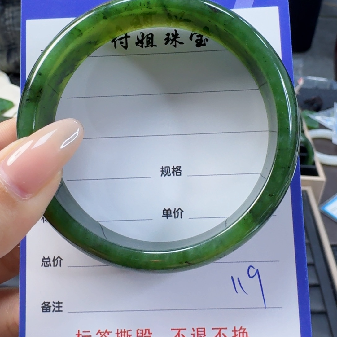 和田玉（碧玉）手镯未镶嵌