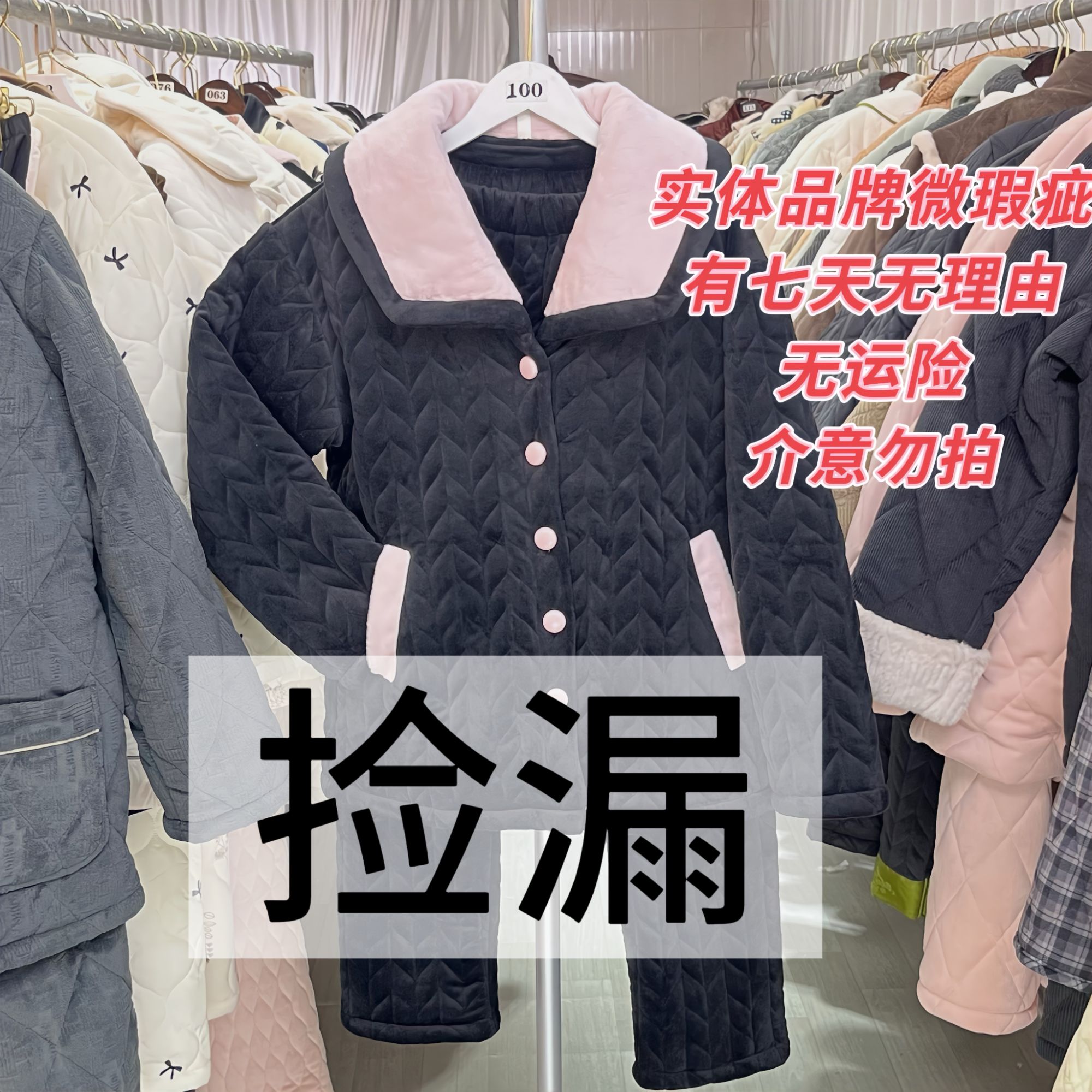品牌微瑕三层夹棉加厚加绒可外穿女士秋冬睡衣套装秋冬季休闲