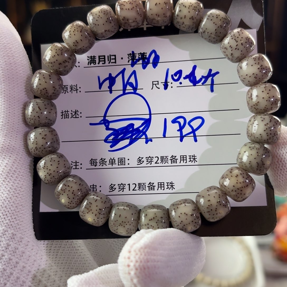 星月菩提吊坠星月