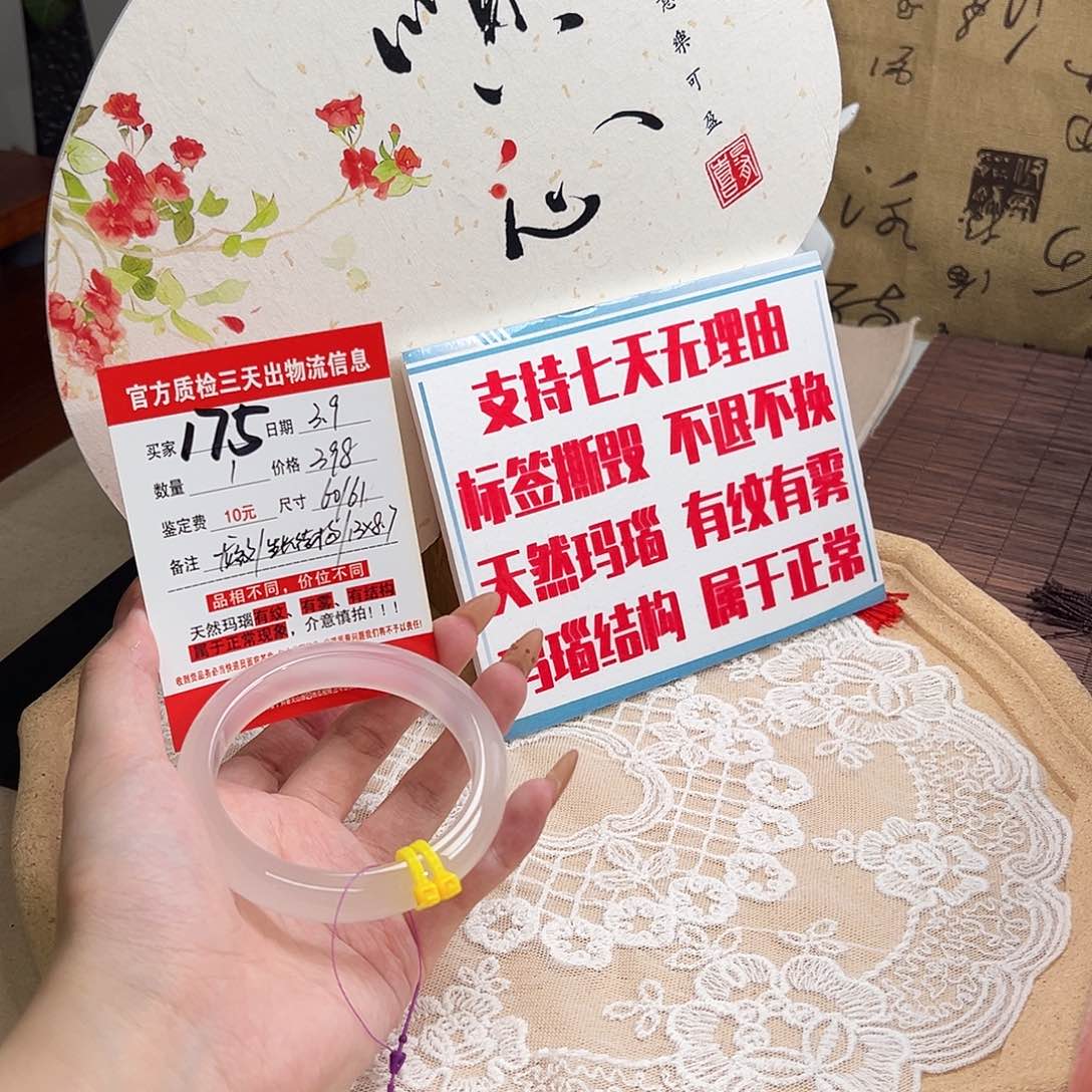 玛瑙/玉髓手镯未镶嵌康*