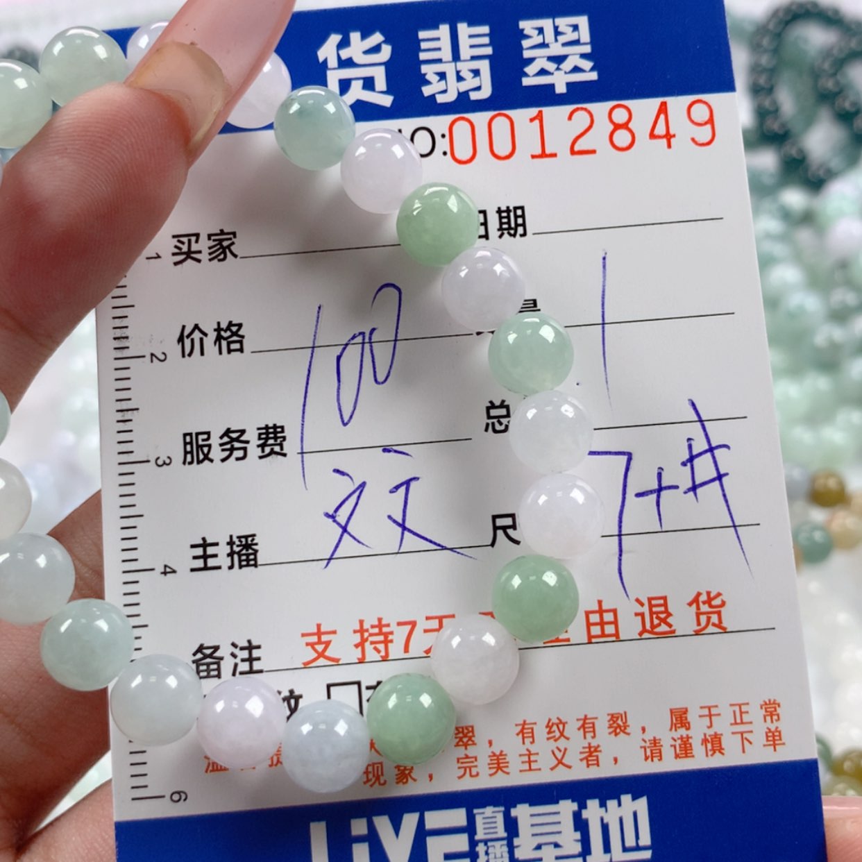 【闪购商品】未镶嵌手链翡翠多样性