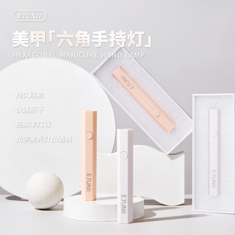美甲手持一字灯 蓄电迷你光疗甲片烤灯六角手持灯新手基础