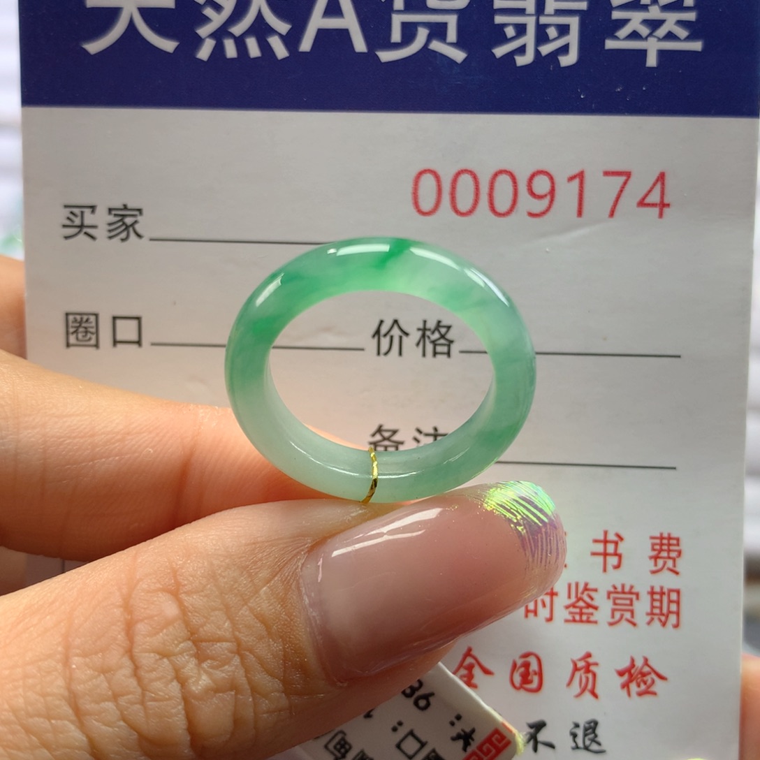 翡翠戒指未镶嵌13.14圈