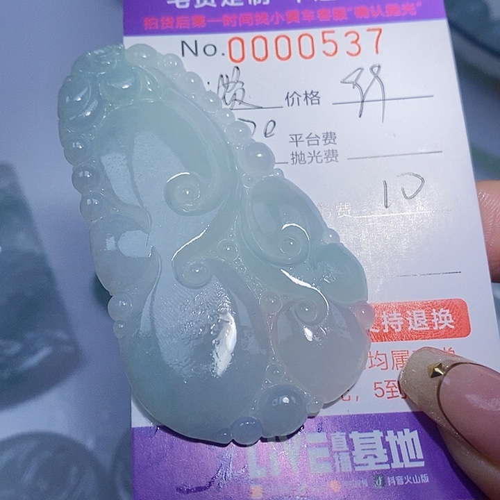 淡***！定制翡翠未镶嵌翡翠